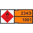 Табличка опасных грузов со знаком опасности и любым кодом (С/О металл с рельефом, 700х310 мм)